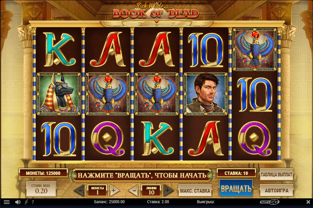 Скриншот игры Book of Dead
